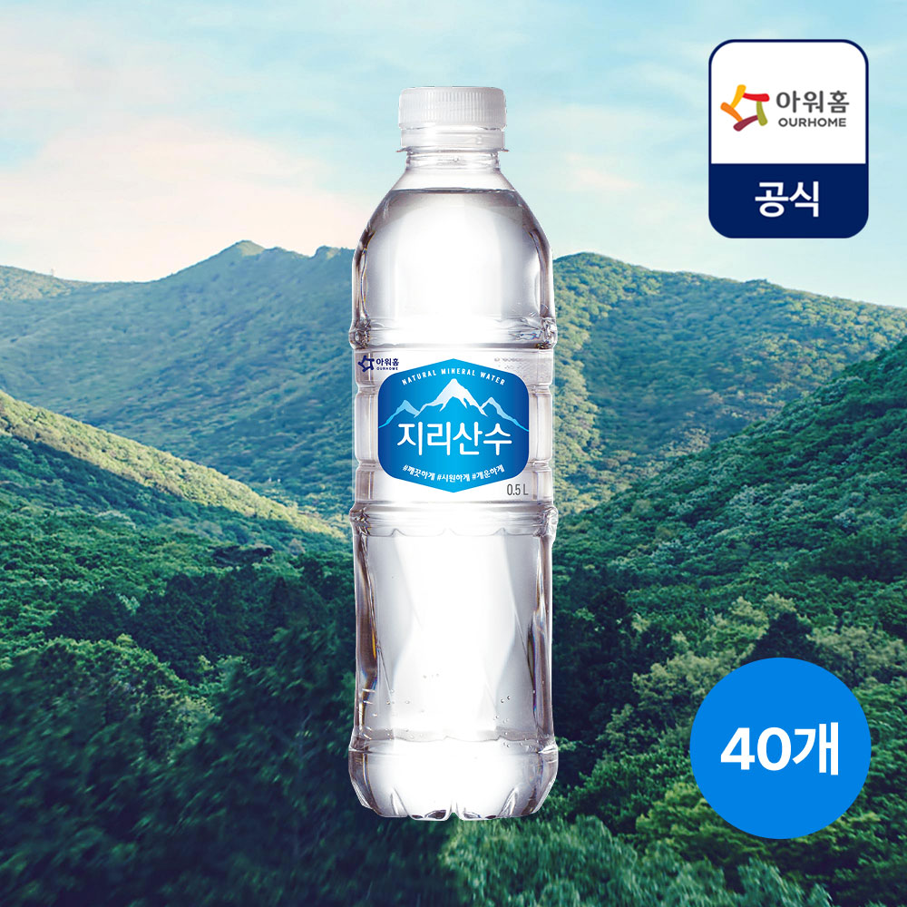 아워홈 지리산수 블루 생수 (블루/핑크 랜덤 발송) 500ml, 40개 22,090원