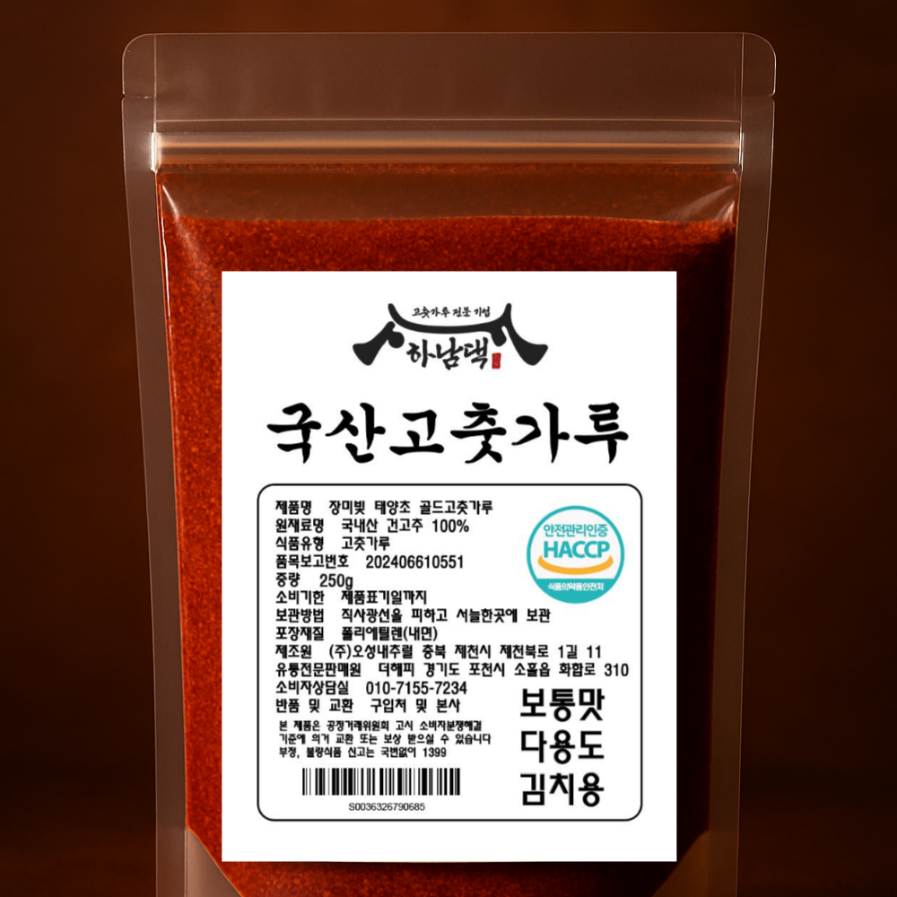 [국내산] 하남댁 국산고춧가루 김치용 다용도입자 보통맛, 1개, 250g 7,900원