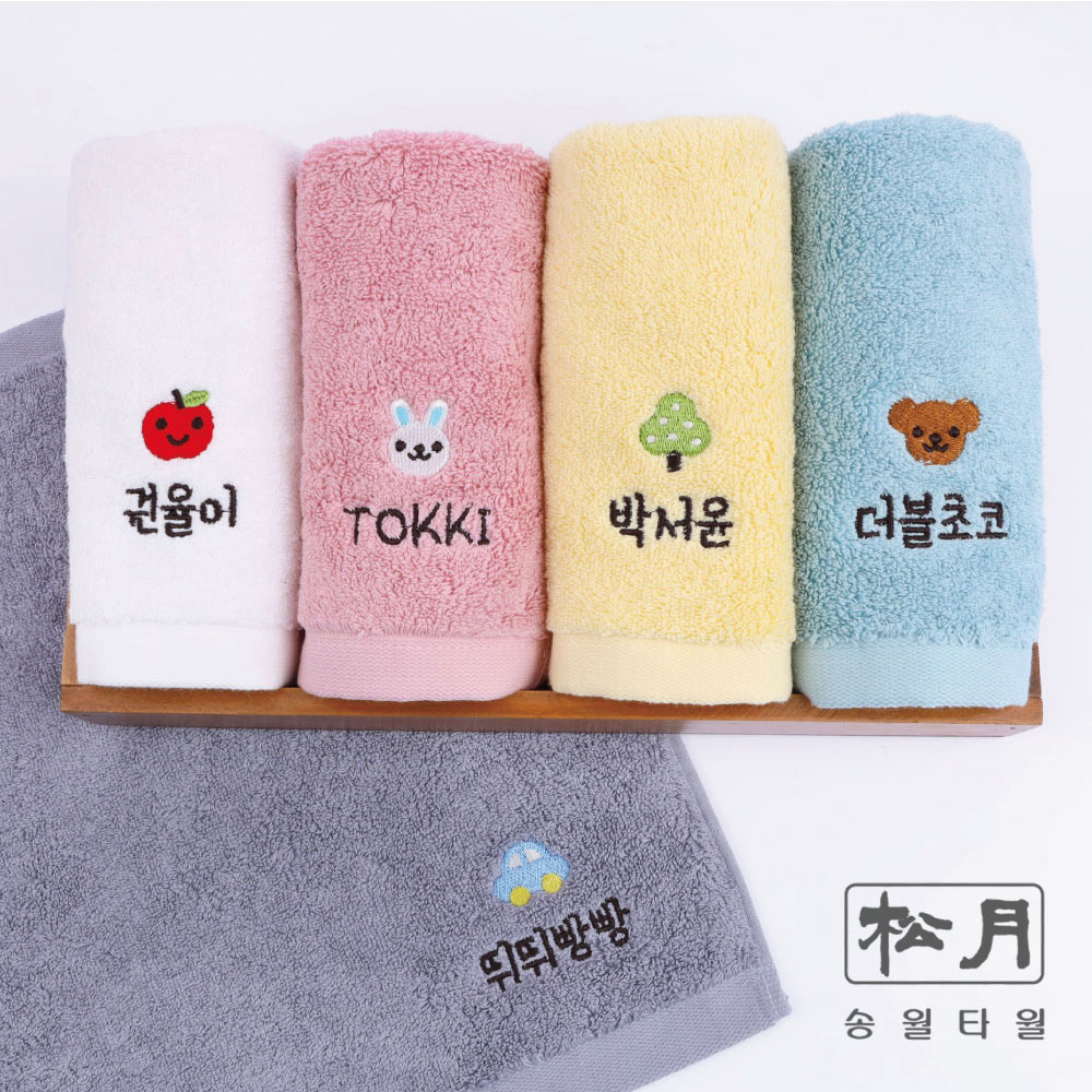 주문제작 네임수건 쪼꼬미 자수 어린이집 유치원 고리수건, 송월_Yellow, 1개, 현재가 6,800원