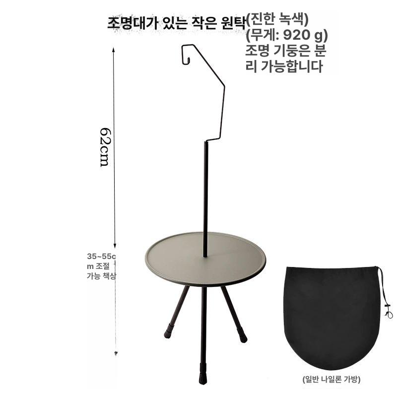 도비에닛 사이드테이블 높이조절 원형 식탁 테이블 48,000원