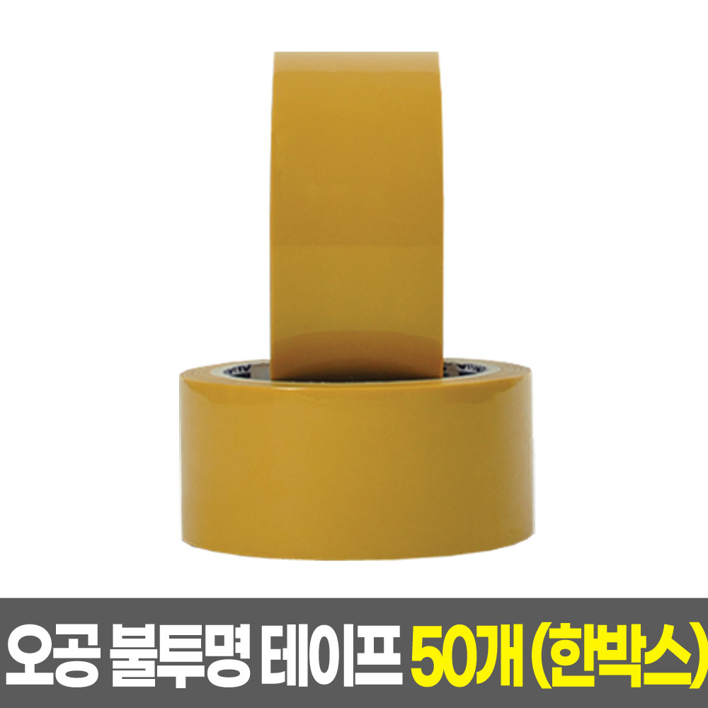 오공 불투명테이프 50개(1박스) 오공 스카치 박스 OPP 테이프, 50개 69,000원
