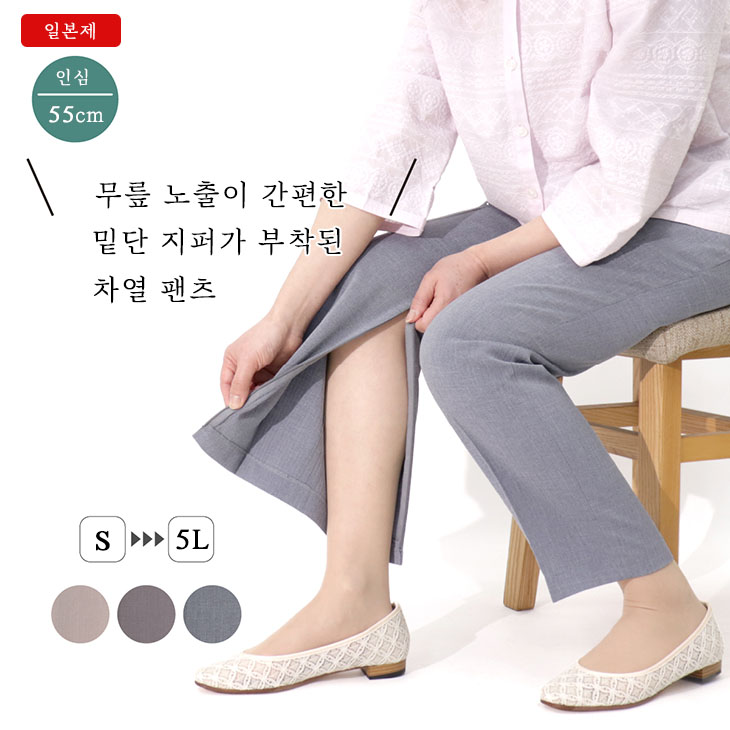 Made in Japan 허리 편한 일본 여름바지 열차단 UV차단 무릎 지퍼로 욕실청소 병원치료 방문용 50대 60대 70대 중년여성 엄마옷 할머니옷 빅사이즈 9581 57,000원