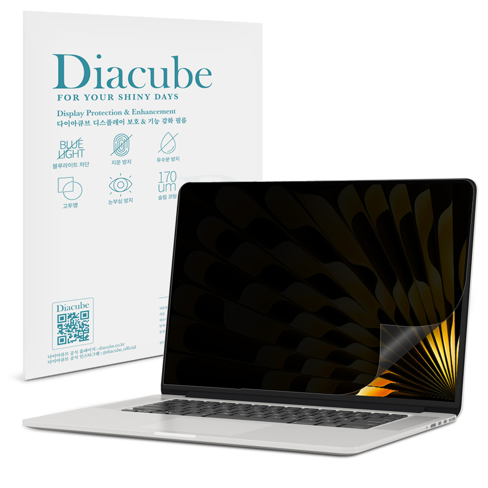 다이아큐브 맥북에어 M2 15(38.9cm) Mac Air-15-2023 저반사 고투명 프리미엄 프라이버시 정보보호 보안필름 28,500원