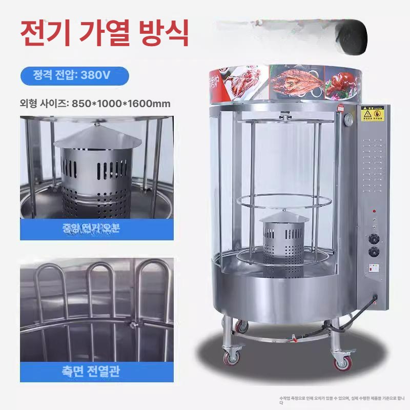 통닭구이 머신 회전형 훈제 삼겹살 오리 바베큐 화덕 치킨 업소용 바비큐 바베큐그릴 기계 909,600원