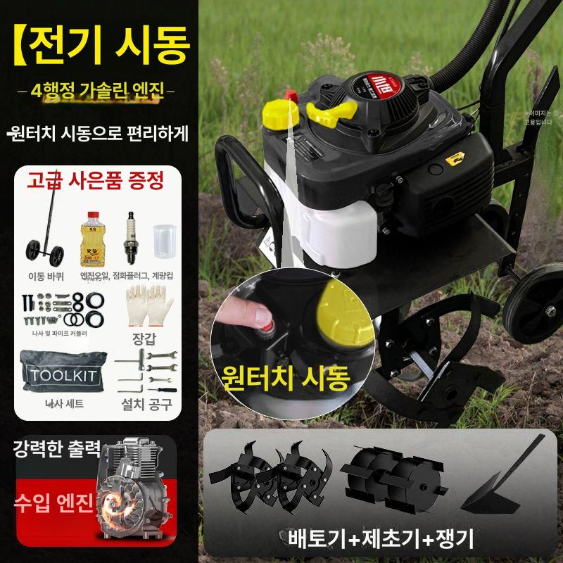 밭앤고 4행정 소형관리기 트랙터 로타리 밭갈이, 1세트 414,200원