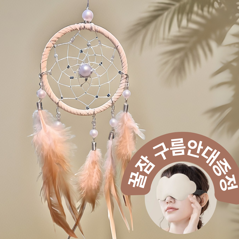 <우아한 옷장 >고급 여름 드림캐쳐 불면증 선물 인테리어 캠핑 감성소품 생일선물 현관문장식 여름소품 16,800원