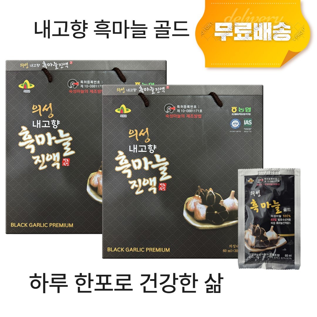 의성 내고향 흑마늘진액 골드 60ml 30포, 60ml 73,500원