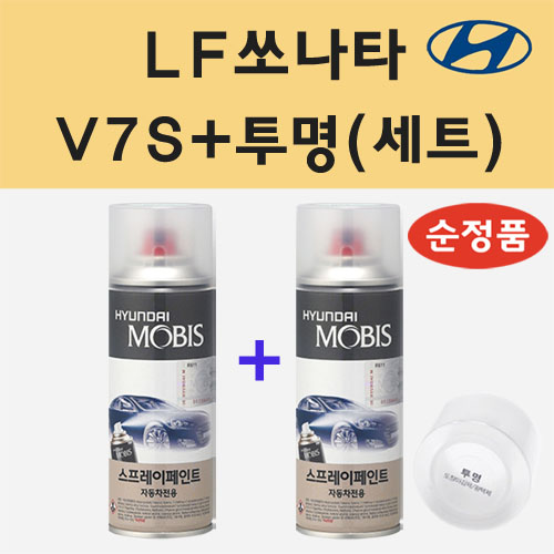 순정품 현대 LF쏘나타 V7S 폴리시드메탈 스프레이 페인트 + 투명스프레이 200ml 24,000원