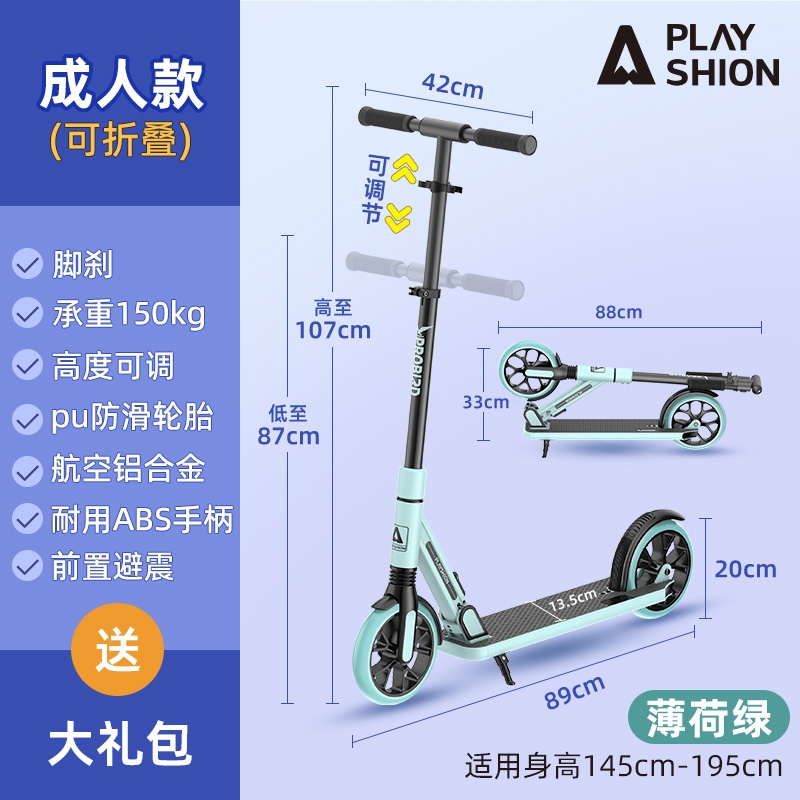 수동킥보드 두발 퀵보드 주니어 2발킥보드 청소년 클래식 두발킥보드 초등학생 성인용 성인, FS-200 민트그린 176,500원