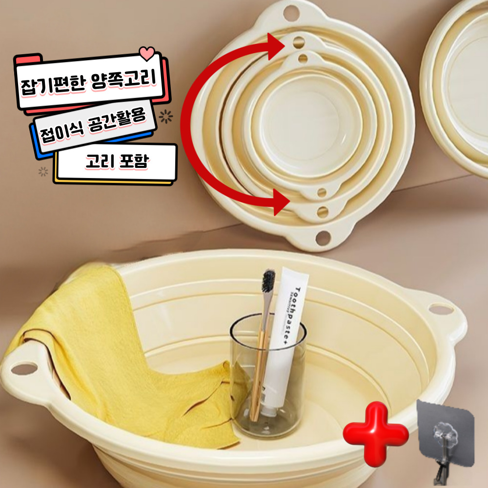 애착잡화점 더 커진 공간활용에 최고 접이식 실리콘 플라스틱 다용도 대야, 베이지 중형, 1개 16,100원