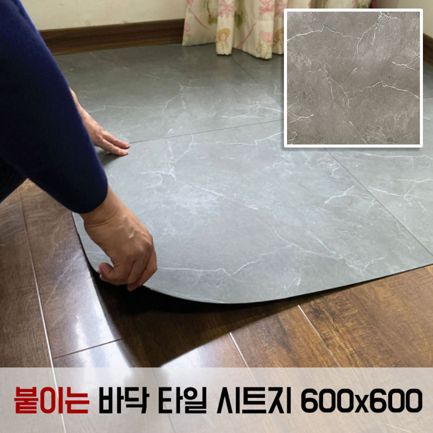 누구나 간편하게 바닥 붙이는 시트지 접착식 데코타일 셀프시공 (가로60x세로60) 5,400원