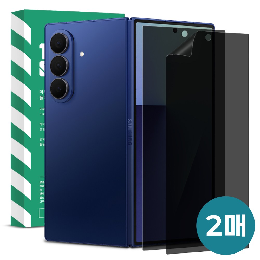 더세이프 삼성 갤럭시 Z폴드7 전면액정용 고품질 TPU EPU 프라이버시 사생활보호필름 14,500원