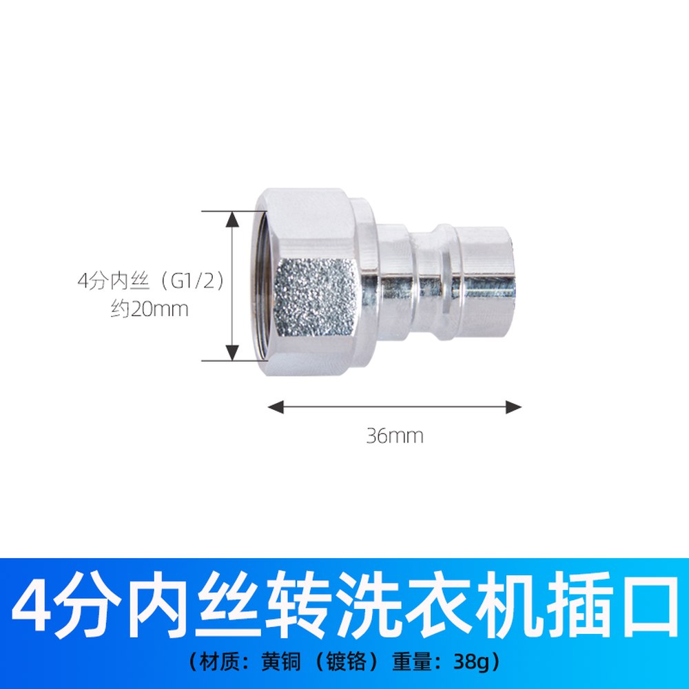 그로스터 세탁기 커플링 호스 커플러 커넥터 1개 2p 수도꼭지 연결 17,000원