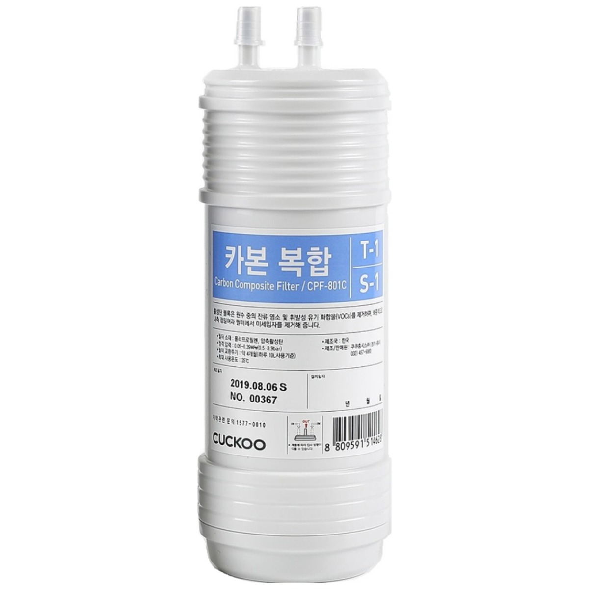 쿠쿠정수기 정품 호환 필터 CP-M021w CP-F602HW CP-M011W CP-B501HB CP-H501HW, 1개 42,440원