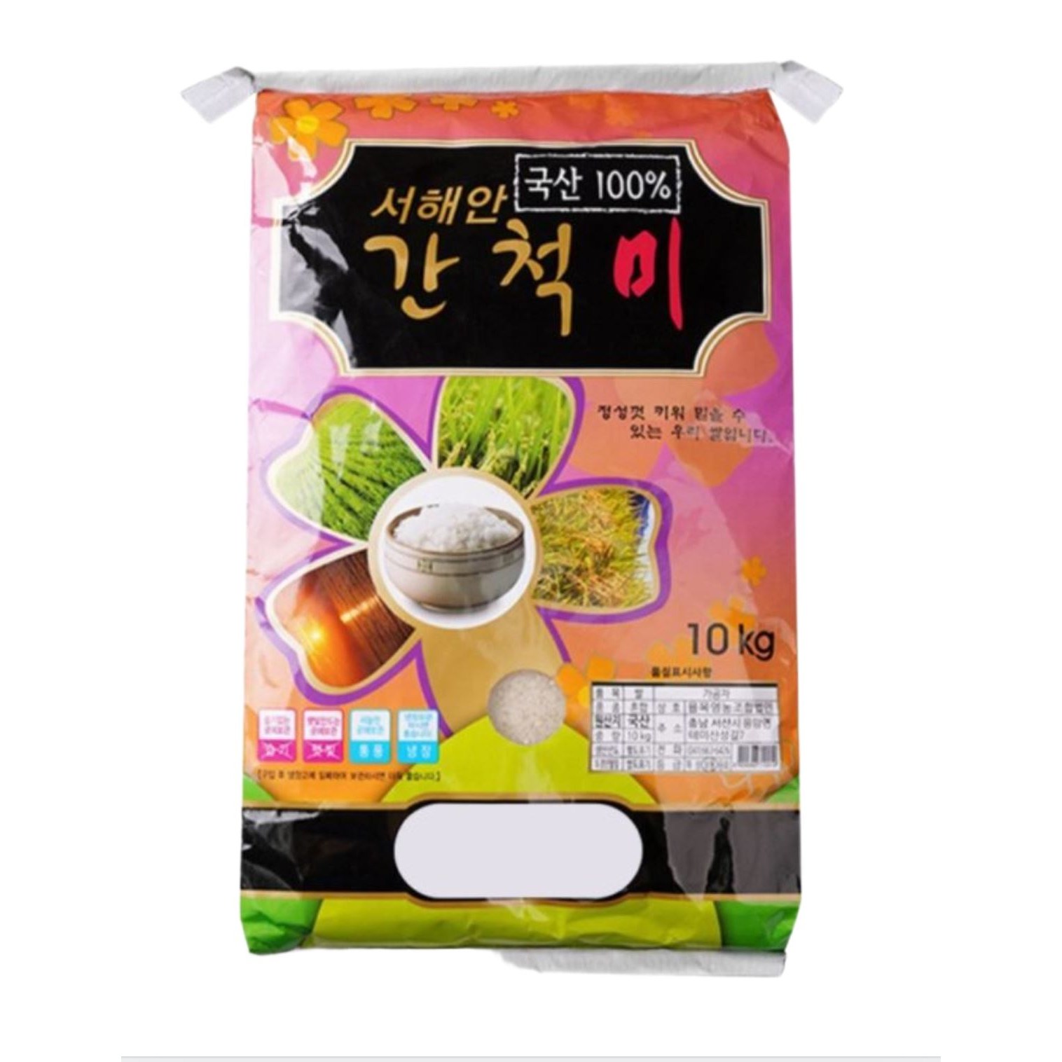 2025년 햅쌀 서해안 간척미,10kg 50,900원