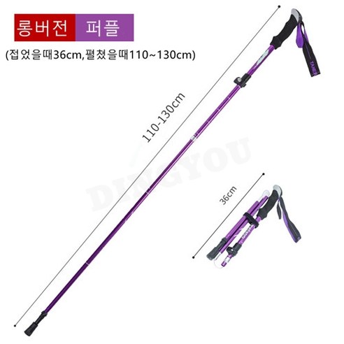 DINGYOU 5단 초경량 접이식 신축 등산스틱+스틱케이스 29,640원