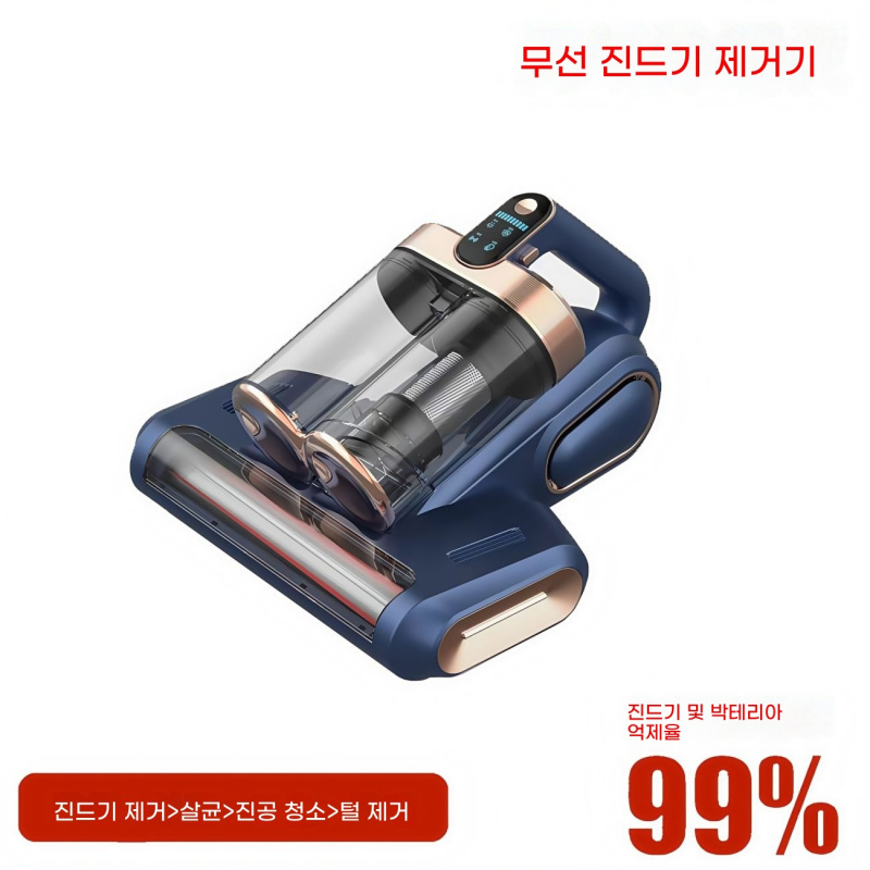 RON 듀얼컵 침구청소기 강력 흡입 고성능 침대 진드기 제거기 UV 살균기 125,000원