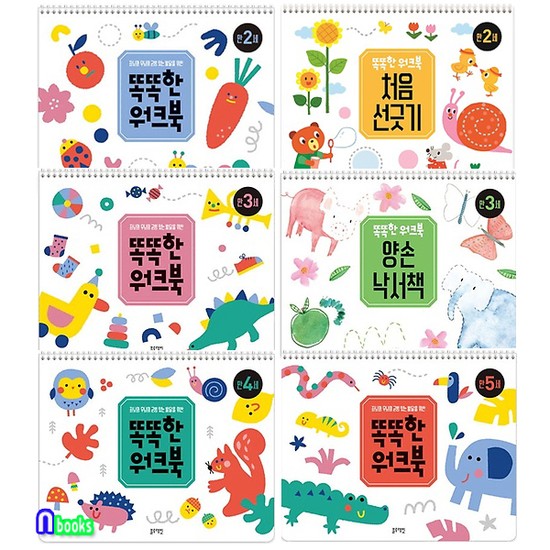 좌뇌와 우뇌의 균형있는 발달을 위한 똑똑한 워크북 세트전6권.스프링북만2세-만5세워크북.처음 45,900원