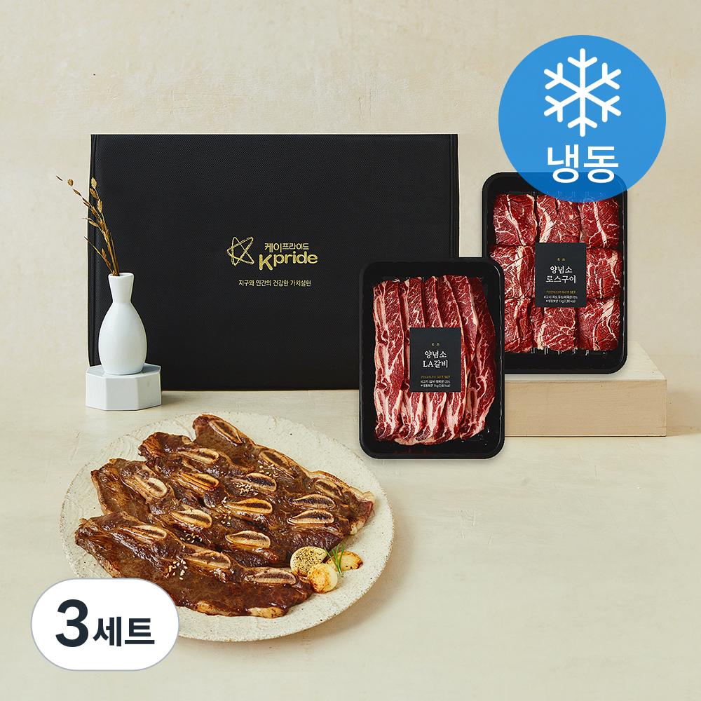 [로켓프레시] 로얄 양념 LA갈비 1kg + 로스구이 1kg 세트 (냉동), 현재가 403,500원