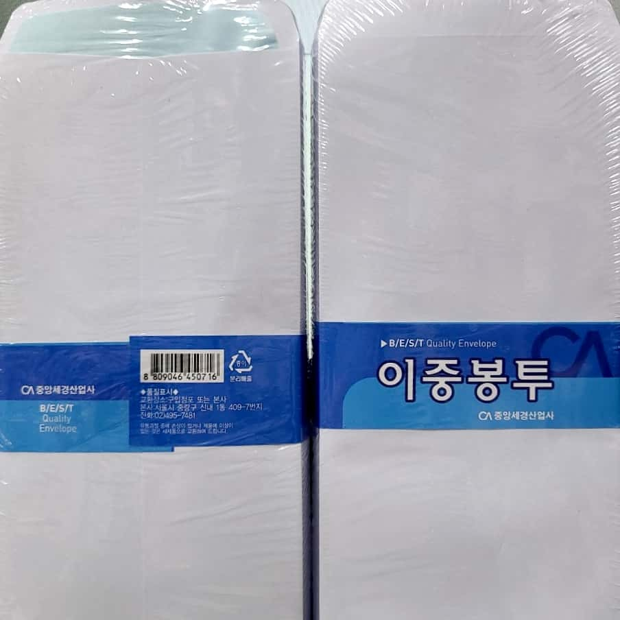 [아주문구] 중앙세경사 이중규격봉투210mm*100mm 이중봉투 500원