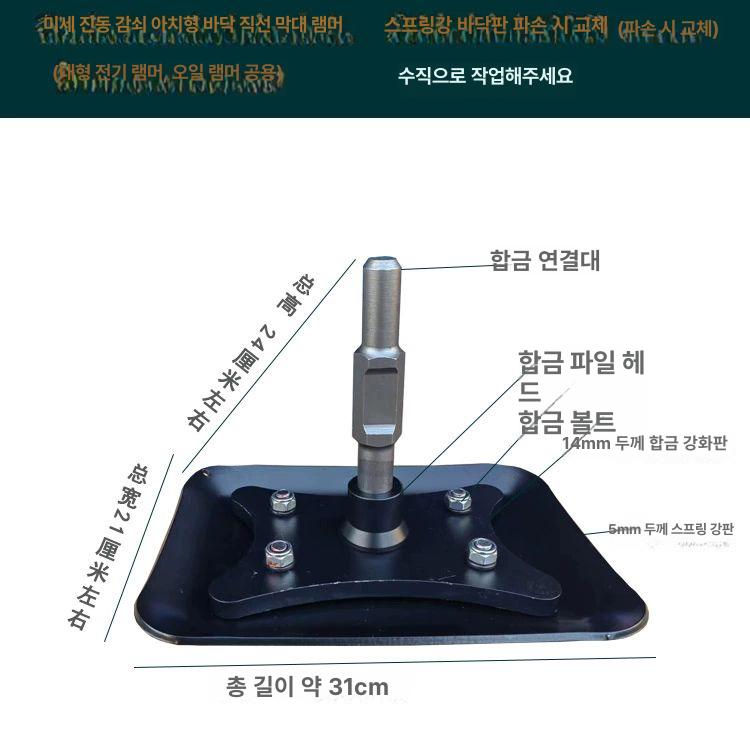 땅 다짐기 바닥 다지기 콤팩터 다짐 아스콘 램머 흙 146,600원