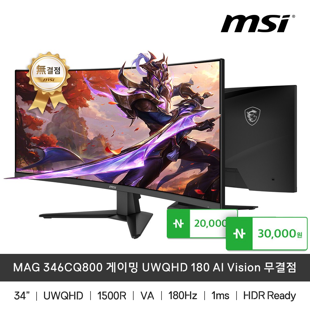 MSI MAG 346CQ800 86.36cm(34인치) 게이밍 UWQHD 180 Ai Vision 무결점 모니터 369,000원
