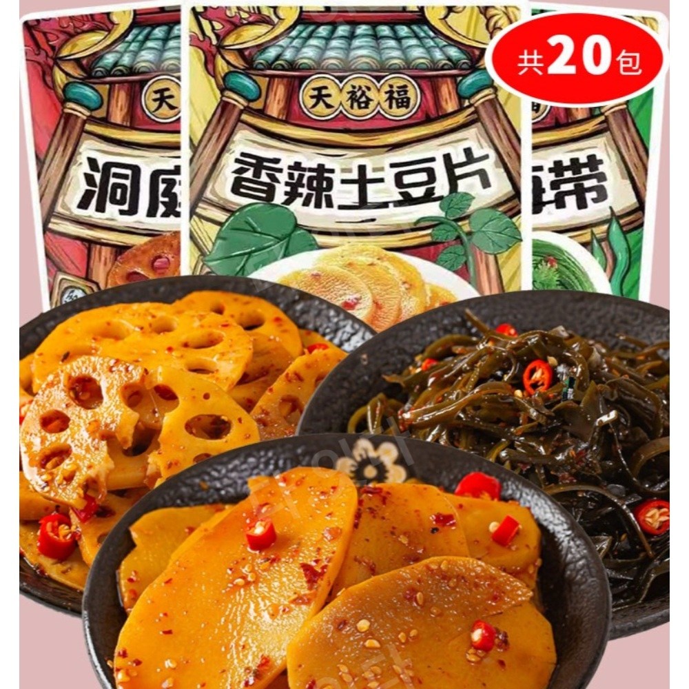 마라 틱톡 향라맛 중국간식 매콤한 영양간식 마라연근조림 소포장 15g X 100봉 10,000원