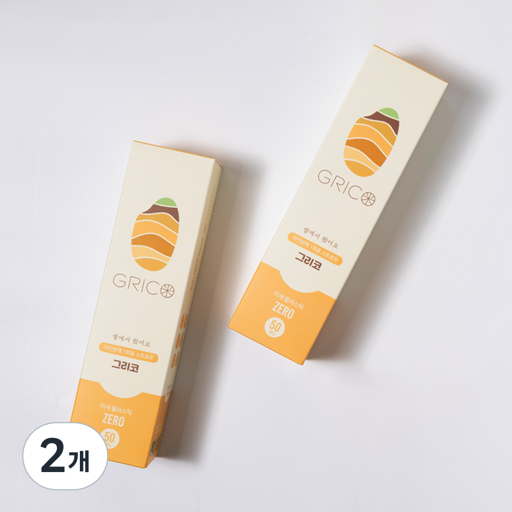 그리코 국내산 자연분해  쌀 빨대 개별포장 생분해 9,850원