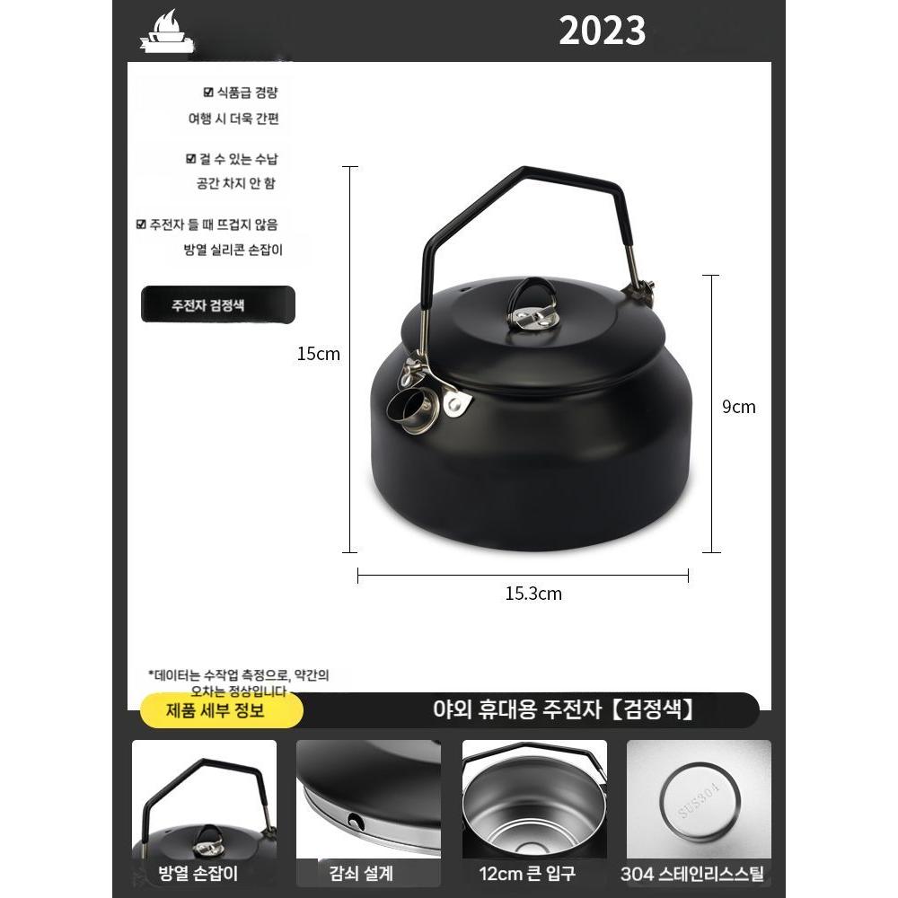 캠핑용 스텐주전자 스테인레스 백패킹 스토브 손잡이주전자 캐틀 28,700원