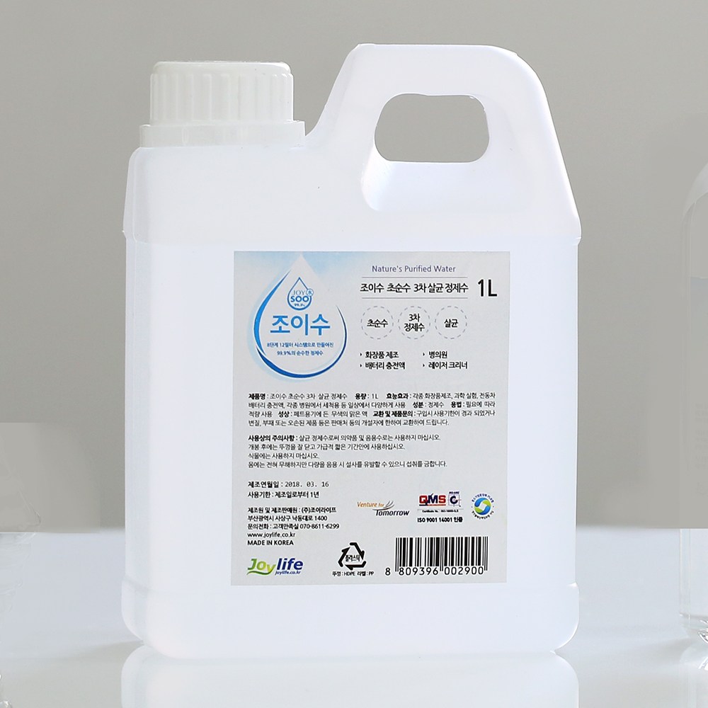 조이라이프 조이수 초순수 3차 살균 정제수 증류수 1L 5,500원