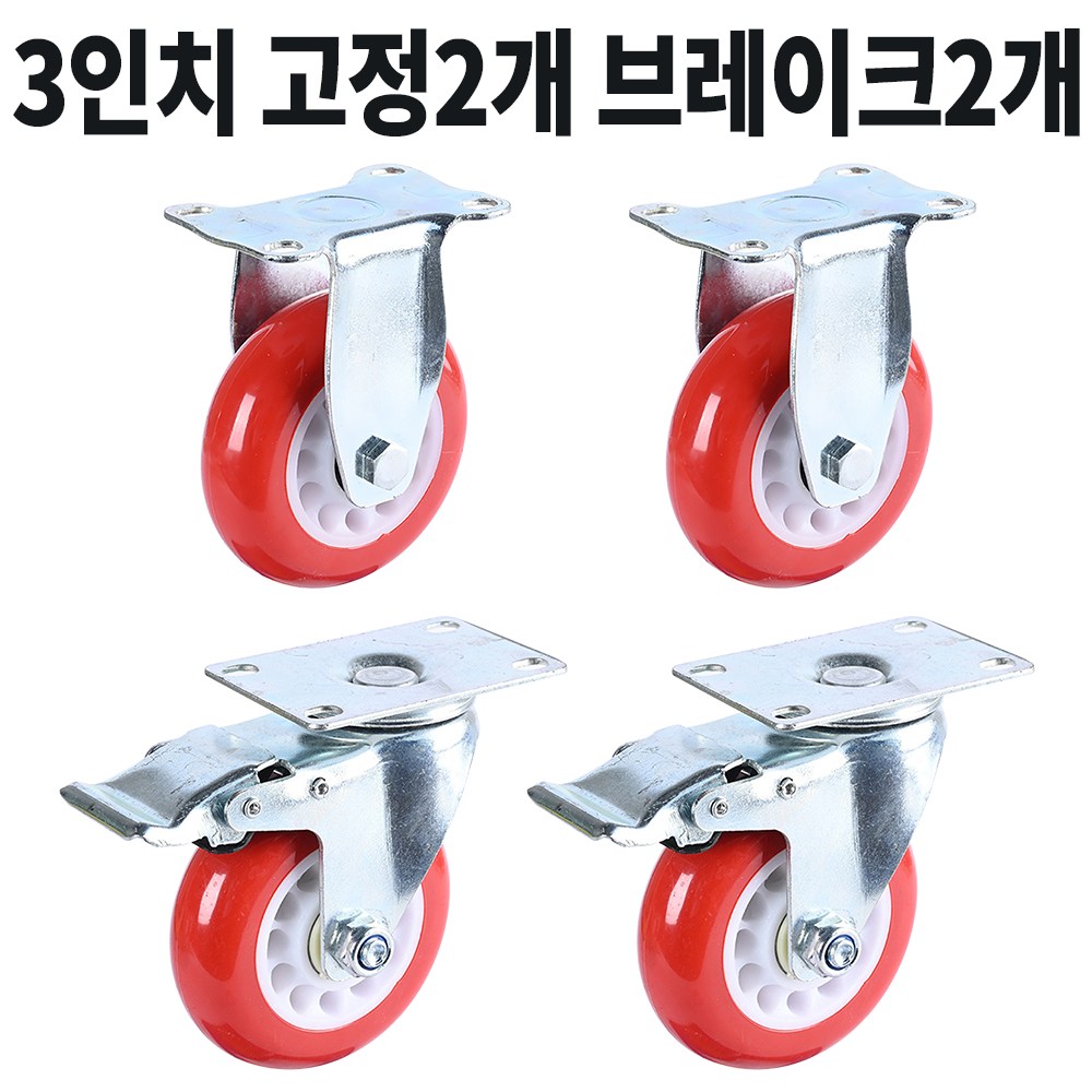 산업용 바퀴 우레탄 대차 3인치 7.5cm 빨강 4개구성 16,600원