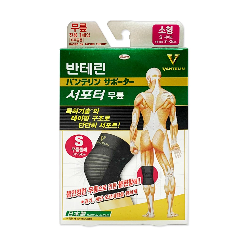 반테린코와 무릎 보호대, 1개 14,500원