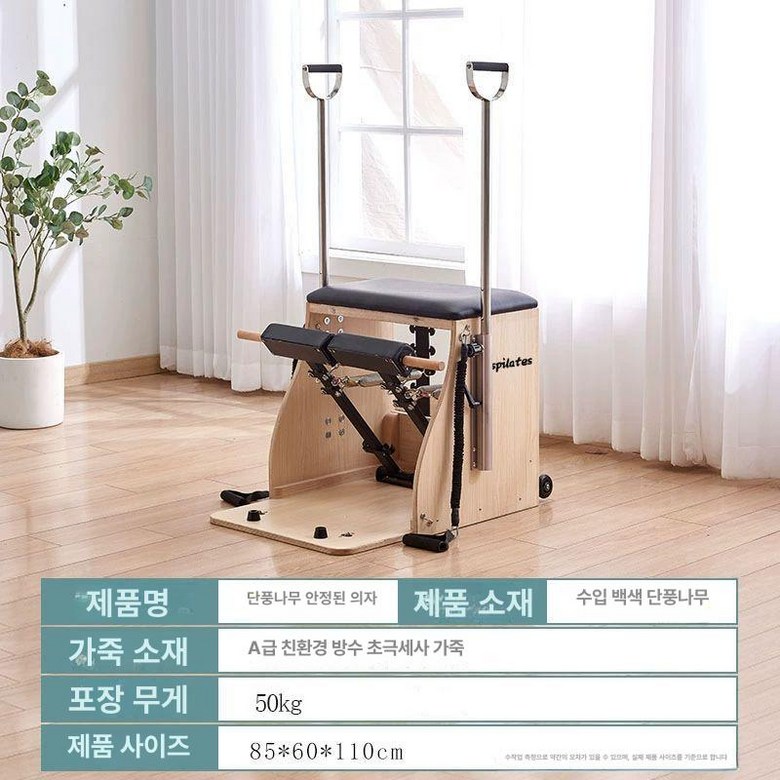 스프링보드 필라테스 리포머 기구 슈로스보드 점프 560,700원