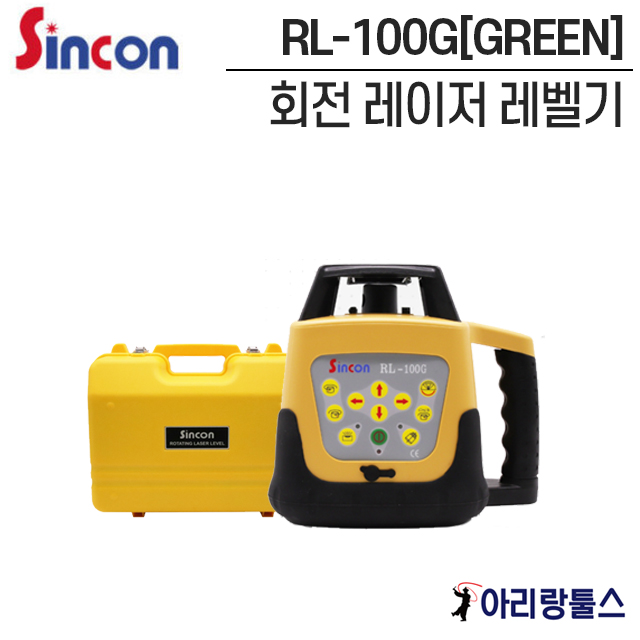 신콘 SINCON 자동레벨기 회전레이저 [그린빔] RL-100G 패키지세트 수광기포함, 1개 811,490원