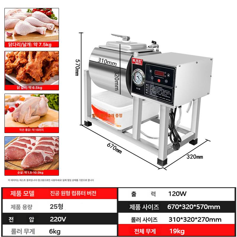 치킨 염지 기계 원형 시즈닝 디지털모델 17KG 바비큐 자동 주방 양념 식당 416,600원