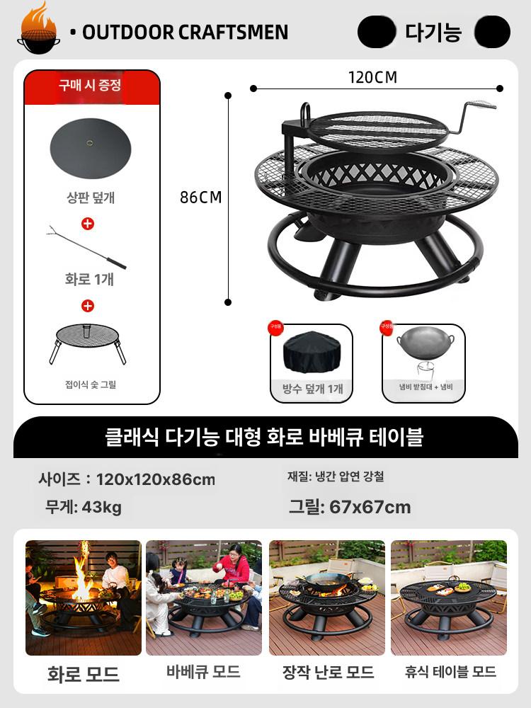 야외용 신형 정원 화로 테이블 가정용 바비큐 화덕 캠핑화로 바베큐그릴 600,500원