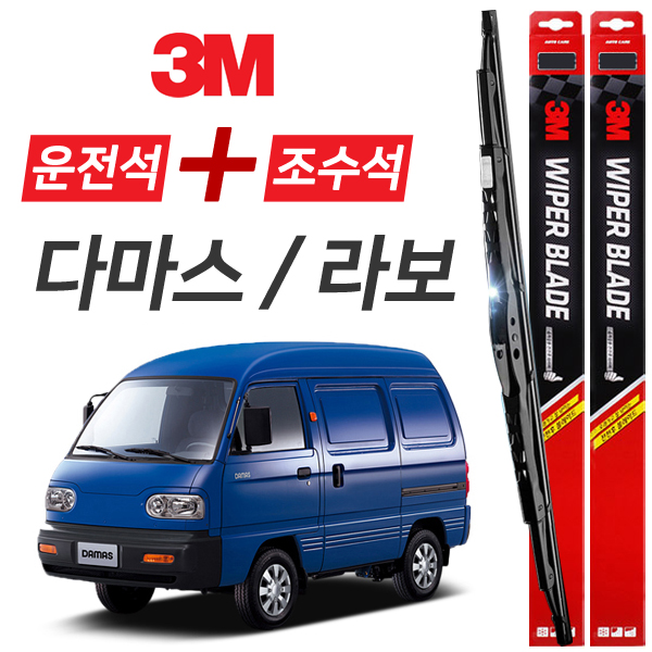 라보 다마스 3M 와이퍼블레이드 윈도우브러쉬 400mm+350mm세트 12,500원