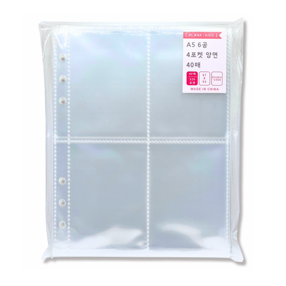 6공 포카 바인더 속지 A5 양면 리필 포토카드 앨범, 1개, 40매입 7,600원