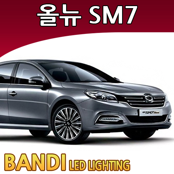 반디 올뉴SM7 LED 실내등 부분판매 /삼성LED 4,200원