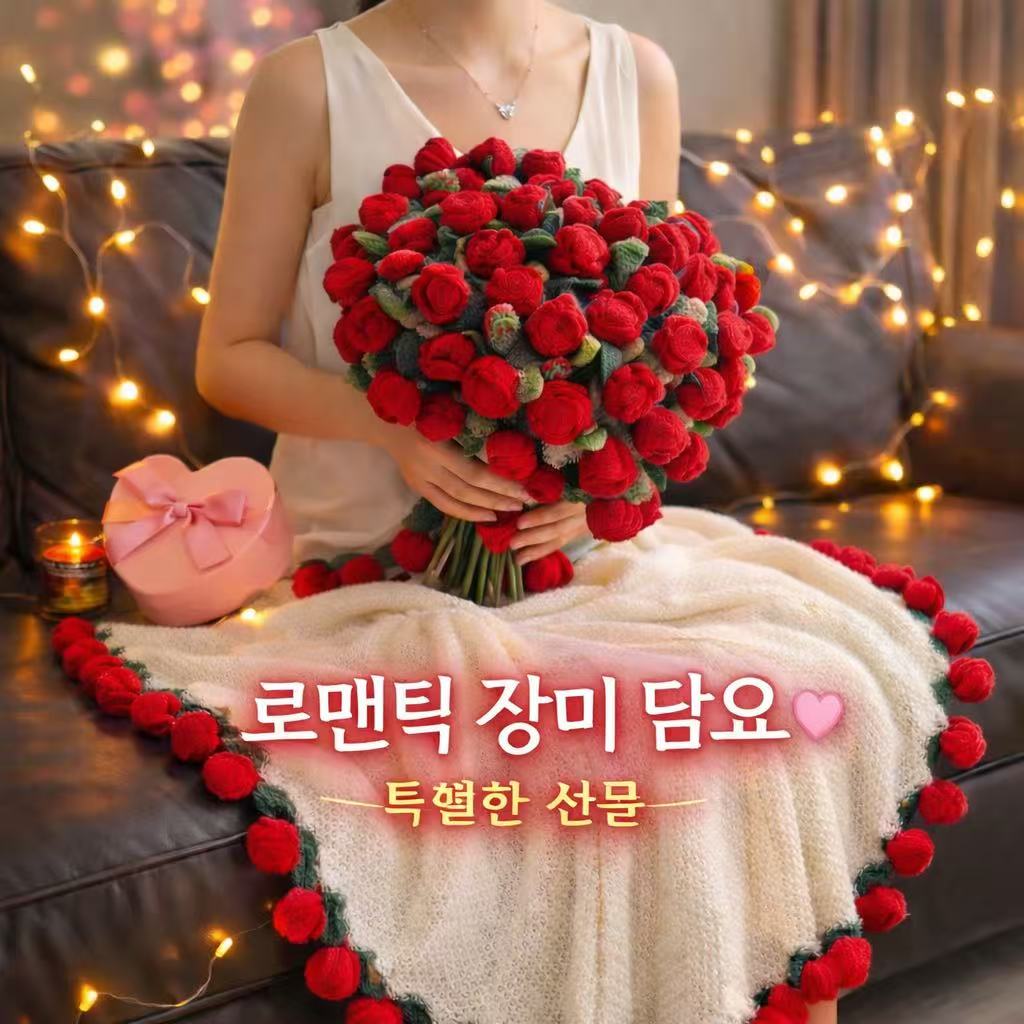 PLVEOPO 꽃다발 담요 완성품 핸드메이드 담요 부드럽고 가벼운 스웨터 담요 110cm 39,990원