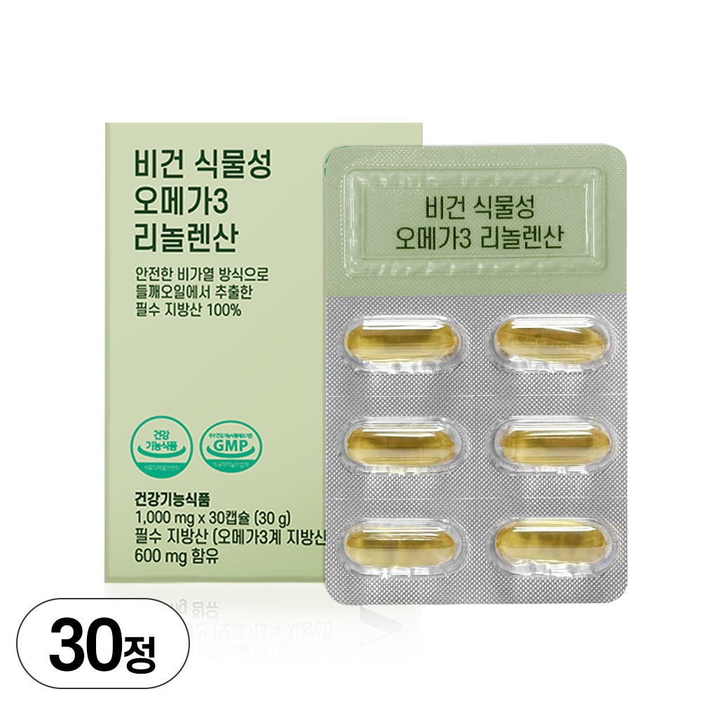 비건 식물성오메가3 임산부 수유부 리놀렌산 개별포장, 1박스, 30정 19,800원