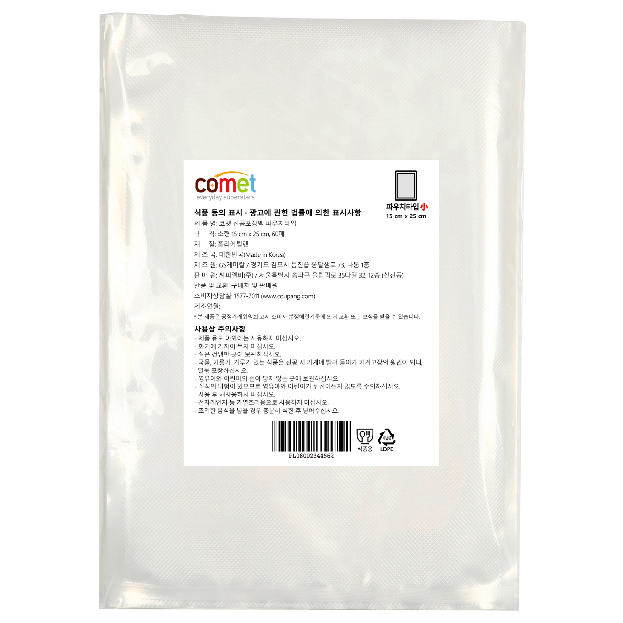 코멧 진공포장기용 비닐 파우치 타입 15 x 25 cm 60p 8,490원