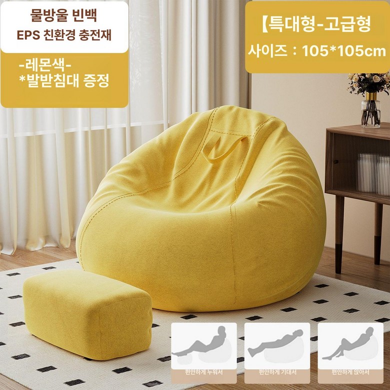 조이앨빈 빈백소파 소파 푹신한 인테리어 쇼파 1인용 55,220원