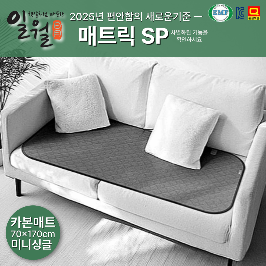 2026년 일월 카본매트 전기요 전자파안심 전기매트 온열매트 원적외선방출 라돈안심 워셔블매트 미니싱글 66,000원