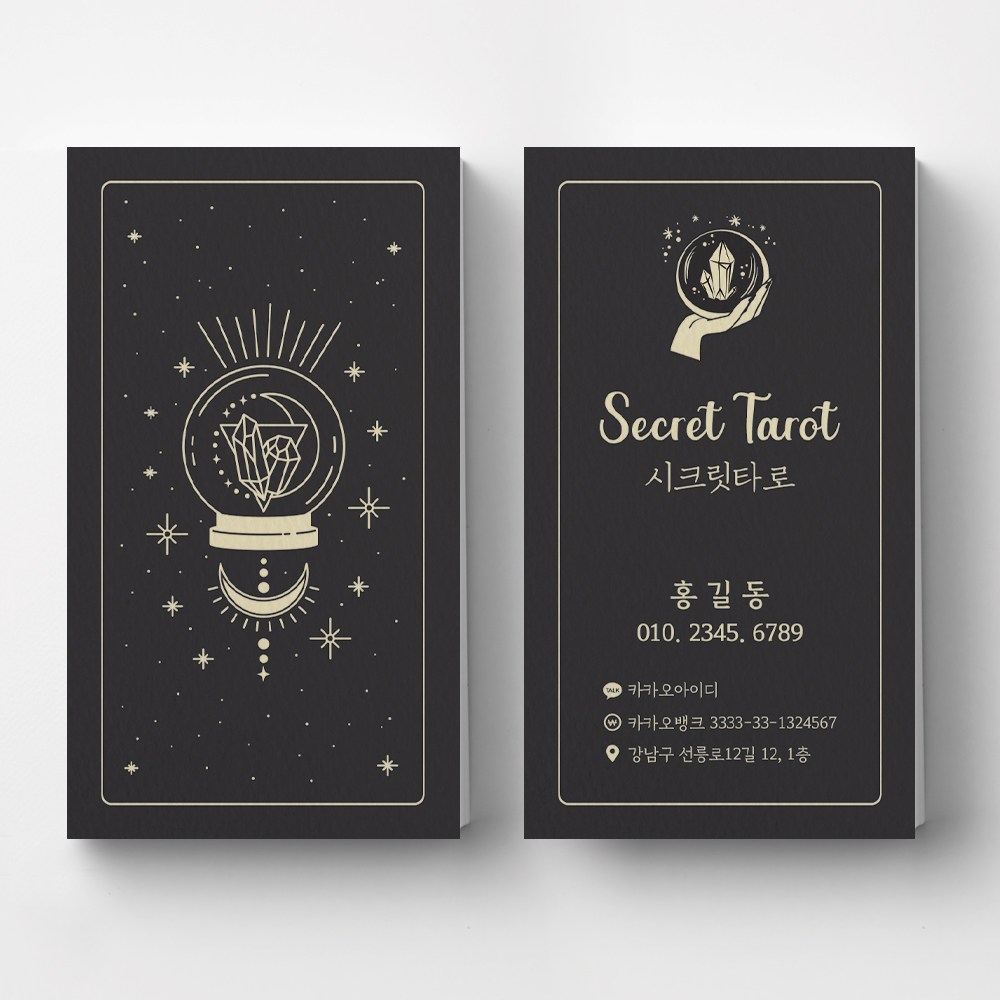 신비로운크리스탈 타로명함 운세 점술가 무속인명함 사주카페 타로카페명함인쇄 명함제작 명함인쇄 25,000원