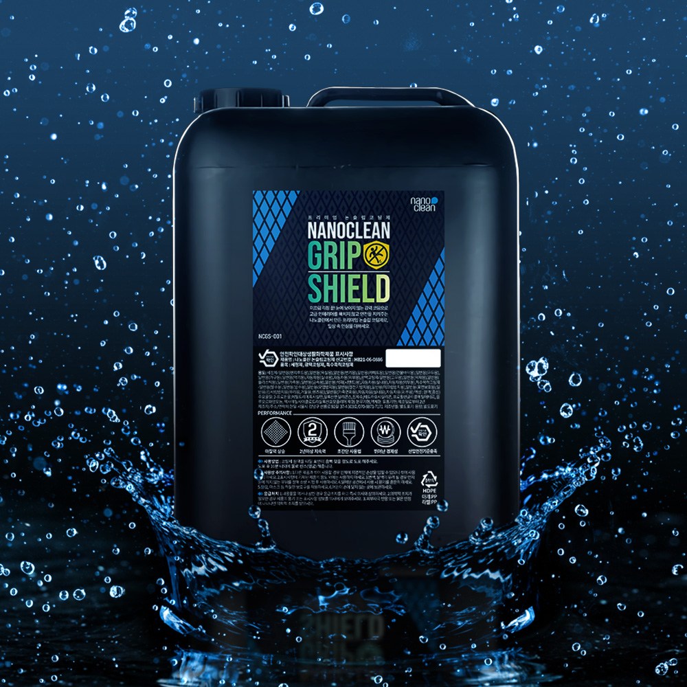 나노클린 그립쉴드 19L 논슬립코팅제 미끄럼방지 방지제 타일코팅 욕실화장실 계단바닥 매트 198,600원