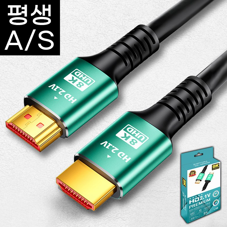 (특가) HDMI V2.1 케이블 8K UHD TV 모니터 노트북 겸용/ hdmi 케이블 60Hz 9,990원