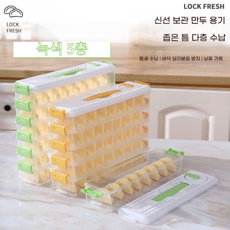 만두냉동보관용기 냉동실정리용기 음식 분할 정리 상자 냉장고정리트레이투명 심플한 스타일 투명한 만두통 (가정용 냉동식품 수납함) 19,200원