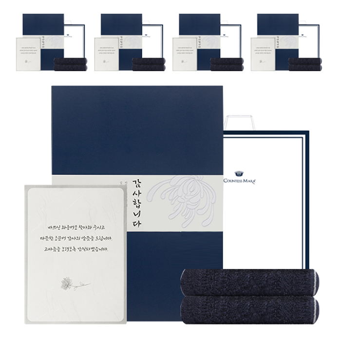 송월타월 솔리드 혼방 무지 수건 190g 뱀부사 2p + 띠지 + 감사장 세트 32,500원