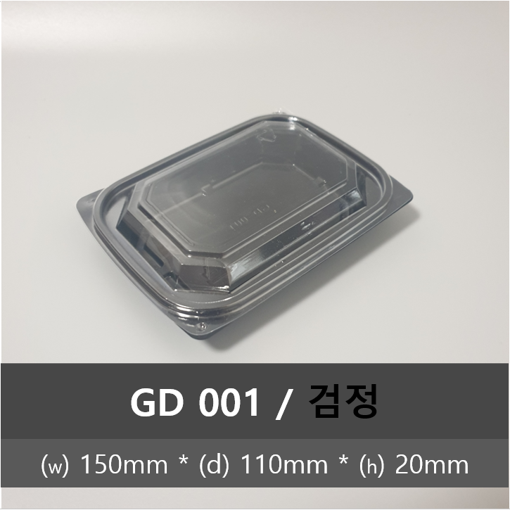 GD 001 002 003 004 검정 / 투명 300개 세트 35,000원